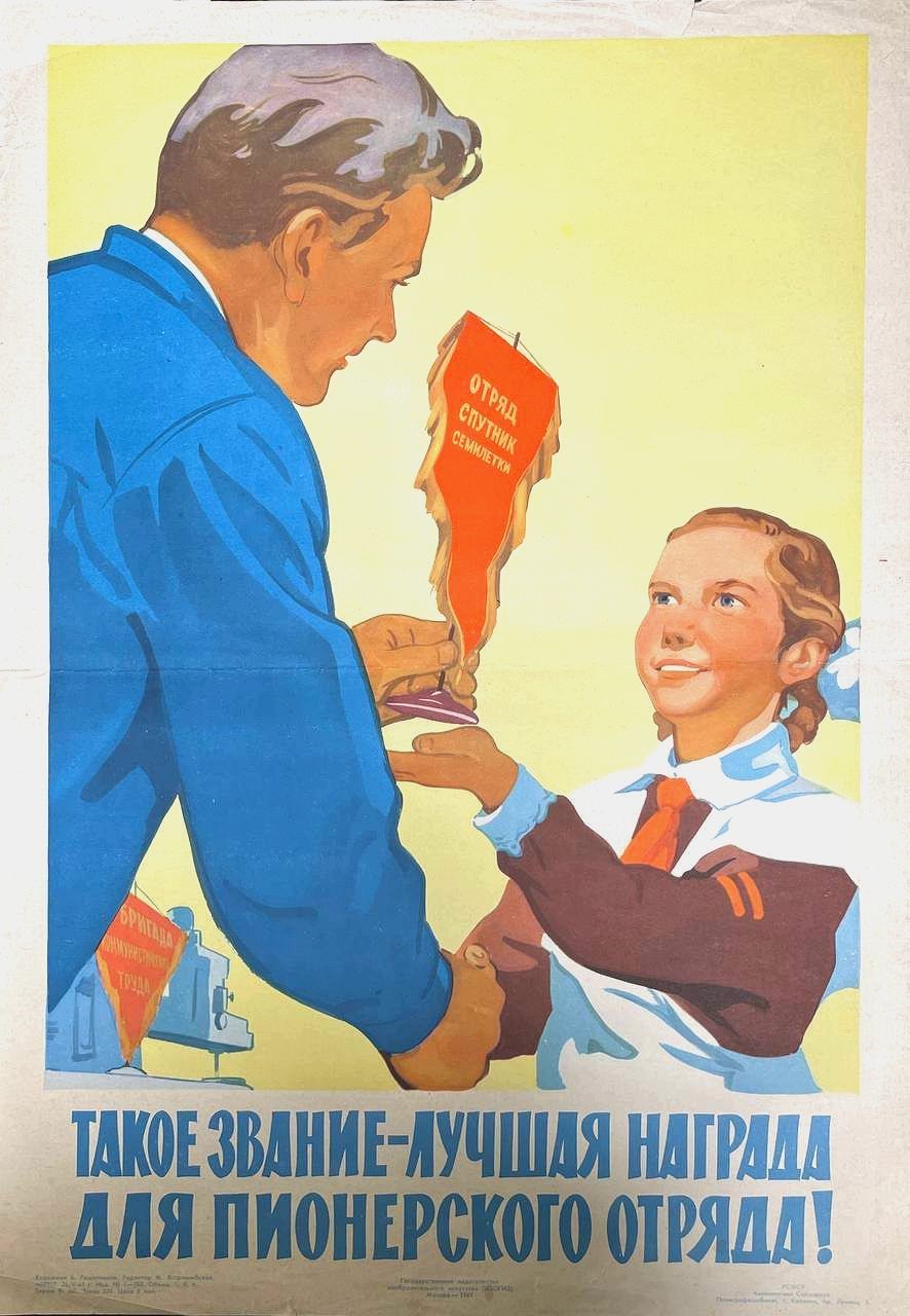 Бдительность на полную. Советские плакаты. Советские пионерские плакаты. Пионеры плакаты. Советские плакаты школьникам.