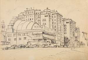 Зайцев Алексей Сергеевич (р.1927).Кинотеатр "Ударник". 1960-е.