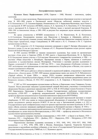ж25-082-1-2-е.jpg