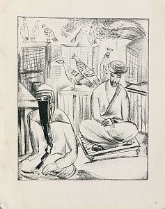 Кузнецов Павел Варфоломеевич (1878-1968). Лист №11 из альбома "Туркестан. Автолитографии. II-я серия рисунков". 1923.