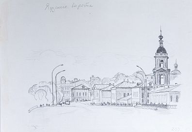 Усачев Николай Васильевич (р.1934). Яузские ворота. Иллюстрация к книге Е. Осетрова "Мое открытие Москвы". 1986.