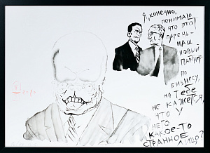 Пепперштейн Павел Витальевич. (р.1966).
"Я, конечно, понимаю...". 2010.