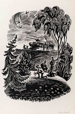 Спиридонов Евгений Иванович (р. 1934). Танк. 1970-е - 1980-е.