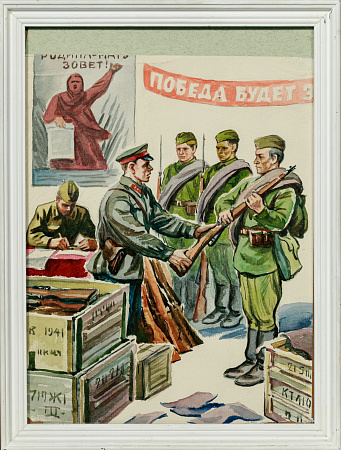 Чебанов Вениамин Карпович (1925-2023)."Победа будет за нами!". Эскиз иллюстрации к поэме К.Симонова "Сын артиллериста". 1960-е.