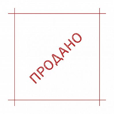 лот продан