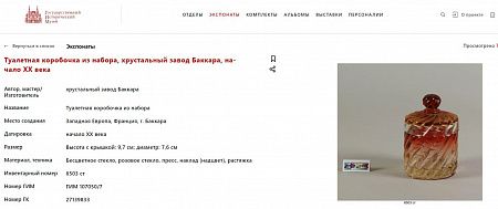 (Баккара) Парфюмерный набор с узором "в волну" и градиентом. Франция, фирма Baccrat, начало ХХ века.