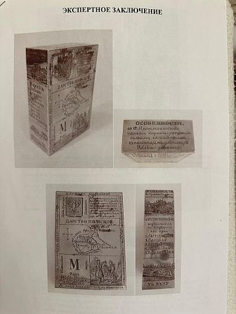 (Грачевы, с экспертизой) Футляр для карт "Санкт-Петербургская и Киевская губернии". Россия, Санкт-Петербург, фирма Братьев Грачевых, мастер Иоган Ольсониус, 1886 г.