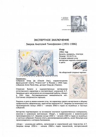 ж26-162-1-2-г.jpg