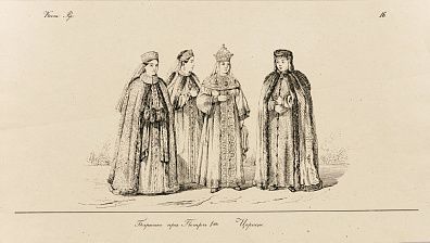 Иков Павел Петрович (1828-1875). Боярышни при Петре I. Царицы. Лист из альбома литографий  "Костюм различных народов". Середина XIX века.