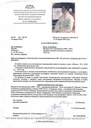 ж26-004-1-4-г.jpg