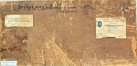 Туржанский Леонид (Леонард) Викторович (1875-1945). Вечер мая. 1927.
