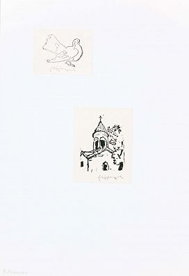 Айвазян Владимир Тигранович (1915-1999). Голубь. Церковь. 1970-е - 1980-е.