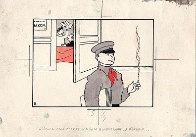 Вайсборд Самуил Маркович (1918-1992). Я пока покурю. Иллюстрация для журнала "Крокодил". 1956.
