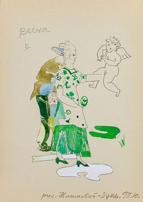 Климова (Лунянская) Татьяна Юрьевна (р.1963). Весна. 1997.