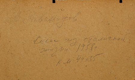 Леванидов Валерий Иванович (1905-1983).  Сцена из столичной жизни. 1958.