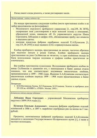 ж25-044-1-17-ж.jpg