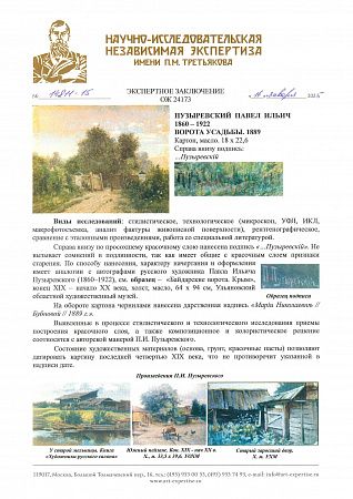 ж25-081-1-6-в.jpg