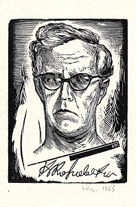 Козловский Константин Степанович (1905–1975). 22 иллюстрации к различным произведениям. 1960-е - 1970-е.