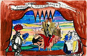 Неизвестный художник. Россия. Эскиз театральной декорации "Виндзорские проказницы". Последняя треть ХХ века.
