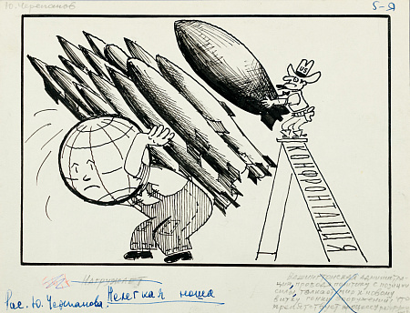 Черепанов Юрий Андреевич (1922-2016).Нелегкая ноша. 1982.