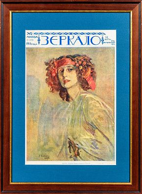 Джон Лейвери (John Lavery) (1856-1941). 
Обложка журнала "Зеркало". Портрет балерины Анны Павловой. 1911.