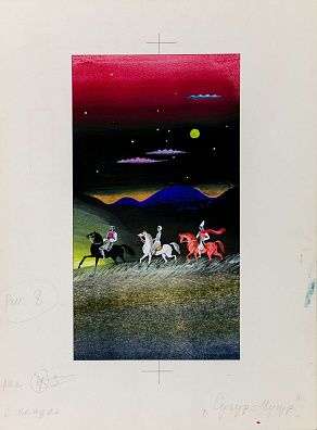 Остров Светозар Александрович (1941–2024). Иллюстрация для сборника "Молдавские сказки". 1980-е.