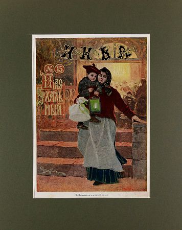 Обложка пасхального номера журнала "Нива". 1911.