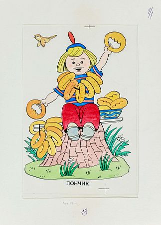 ж24-330-1-26-а.jpg