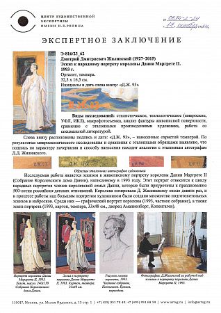 ж25-246-1-1-д.jpg