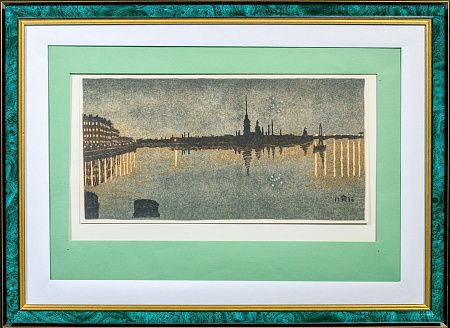 Остроумова-Лебедева Анна Петровна (1871-1955). Вид на крепость ночью. 1973.