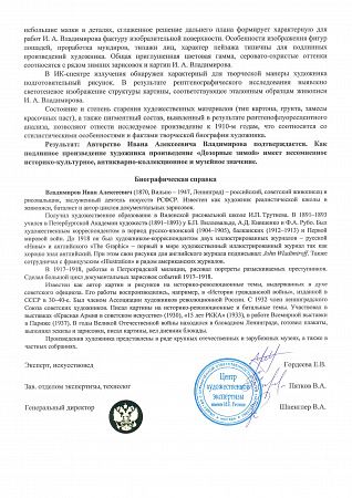 ж24-137-1-4-д.jpg