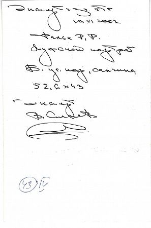 ж25-151-1-29-б.jpg