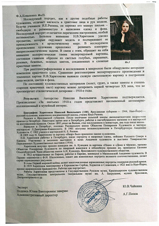 Харитонов Николай Васильевич (1880-1944). За шитьем. 1910-е.