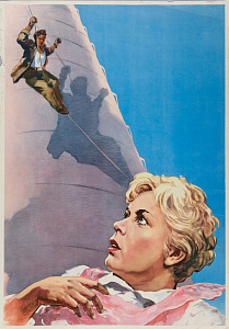 Гребенщиков Евгений Семенович (1918 - 1997).Вариант киноплаката "Высота". 1950-е.