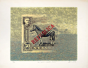Семенов Алексей. Ньяса. Из серии "Марки". 1993.