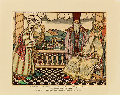 Билибин Иван Яковлевич (1876-1942).Иллюстрация к "Сказке о Золотом петушке". Начало ХХ века.