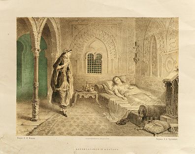 Трутовский Константин Александрович (1826-1893). 
Бахчисарайский фонтан. Издание В. И. Иванова. 1860-е.