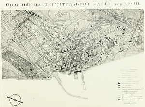 Опорный план центральной части города Сочи. 1940-е - 1950-е.