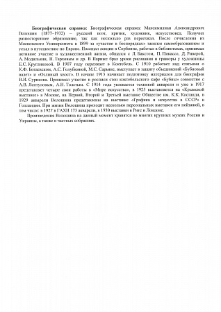 ж23-121-1-1-д.jpg