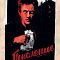 Рудаков Михаил Захарьевич (1914-1985). Эскиз киноплаката "Поколение". 1955.