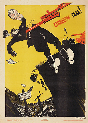 Долгоруков Николай Андреевич (1902-1980). "Столкнем гада!". 1944.