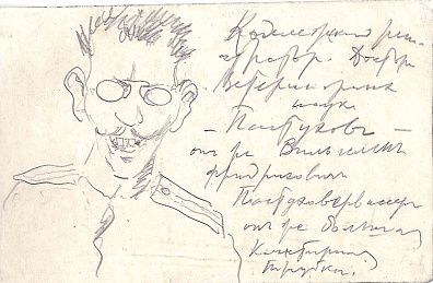 Сологуб Леонид Романович (1884–1956). Шарж на доктора ветеринарных наук Пастухова. 1910-е.