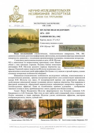 ж23-332-1-1-г.jpg