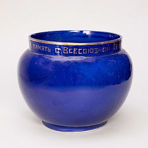 Ваза "В память о Всесоюзной Сельско-Хозяйственной Выставке 1939 г.". СССР, Конаковский фаянсовый завод, 1939 г.
