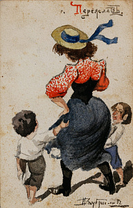 Зубрилов И. Переяслав. 1910-е.