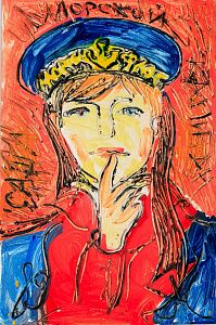 Кондин Александр. Саша - морской капитан. 1989.