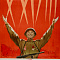 Гордон Михаил Абрамович (1918-2003); Петров Леонид Григорьевич (1913–1997).
"С победой октября". 1945.