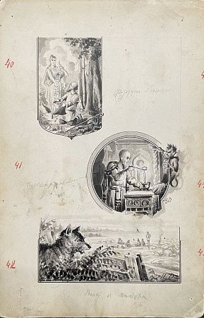 Денисов Николай Васильевич (1866 – после 1923). "Волк и пастух". Конец XIX века.