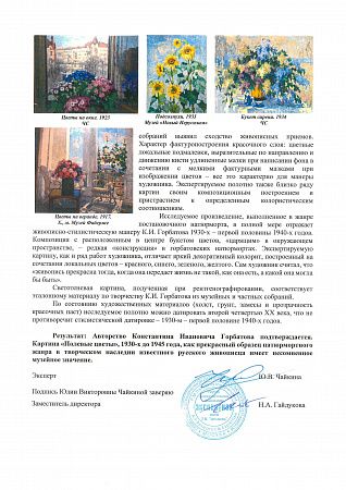 ж24-274-д.jpg