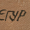 ж22-011-1-1-в.jpg